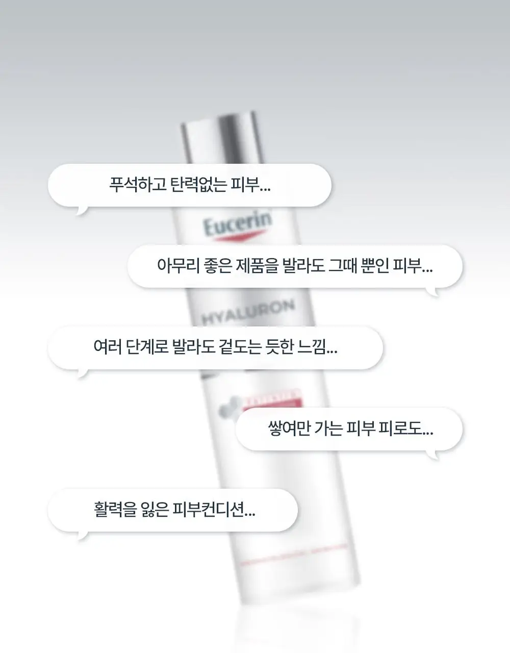 [리뉴얼] 유세린 하이알루론 부스팅 에센스 100ml 상세페이지 7